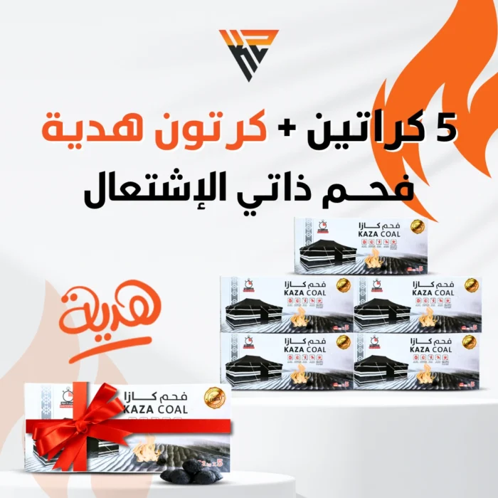 ⁦5 كراتين فحم ذاتي الاشتعال +كرتونة هدية⁩ - الصورة ⁦1⁩