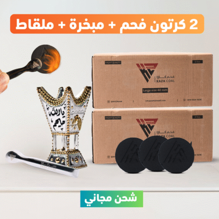 2 كرتون فحم +مبخرة + ملقاط