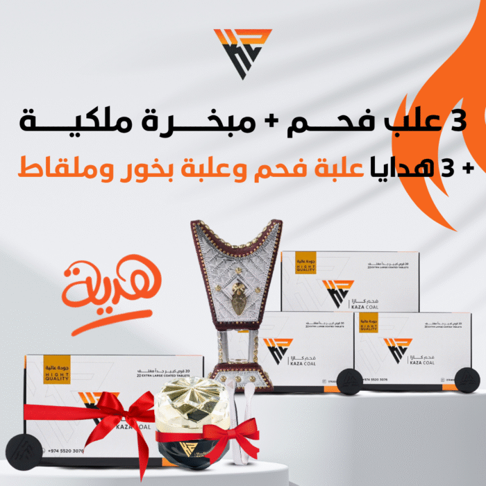 ⁦عرض البخور الملكي – مبخرة 29 وفحم وبخور⁩ - الصورة ⁦1⁩